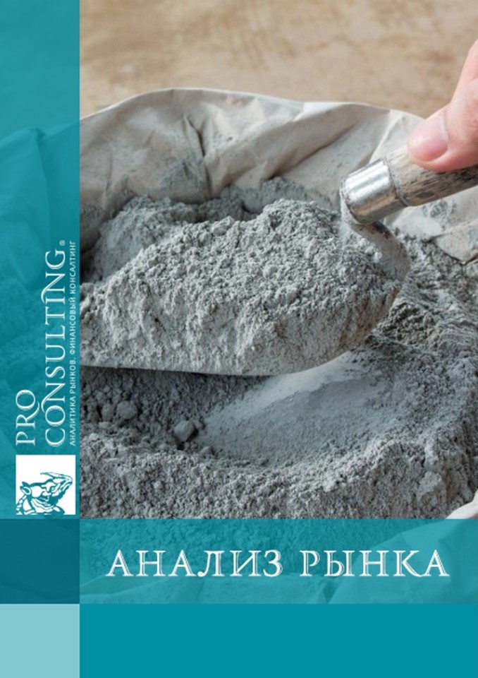 Паспорт рынка бетона в Украине. 2024 год